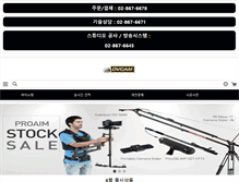 Tablet Screenshot of dvcam.co.kr